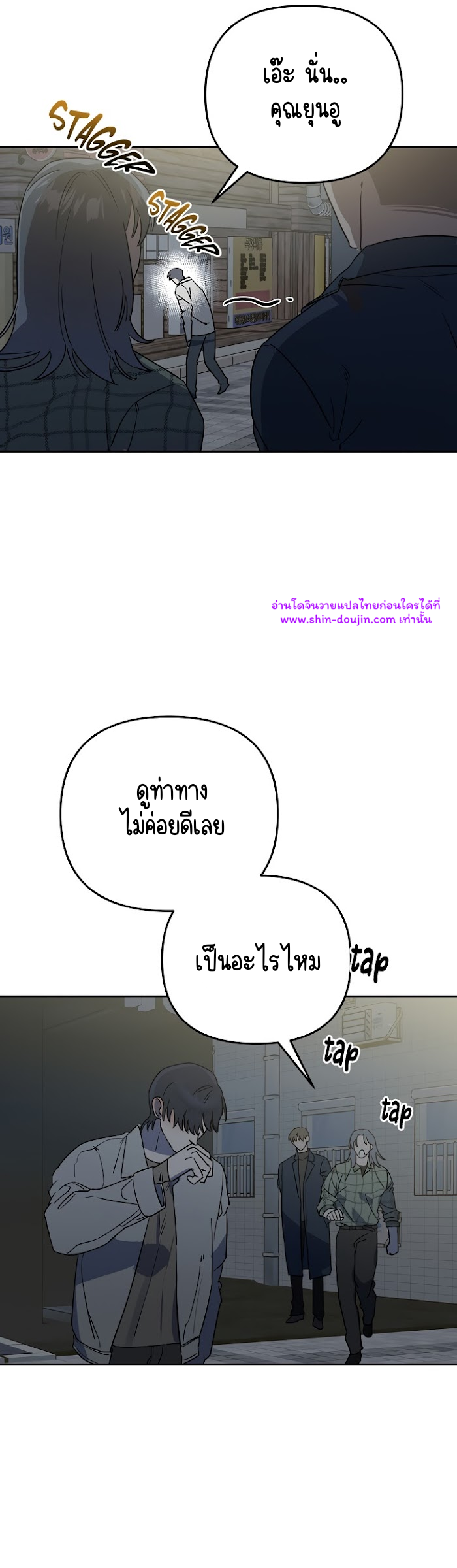 Paradise again EP 3